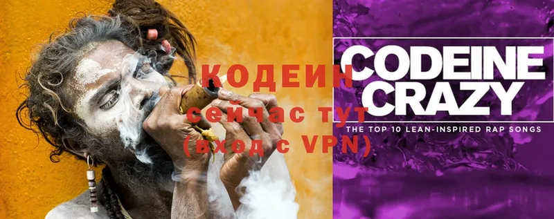 Кодеин Purple Drank  сколько стоит  MEGA ONION  Мирный 