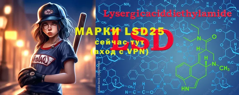 LSD-25 экстази кислота  Мирный 